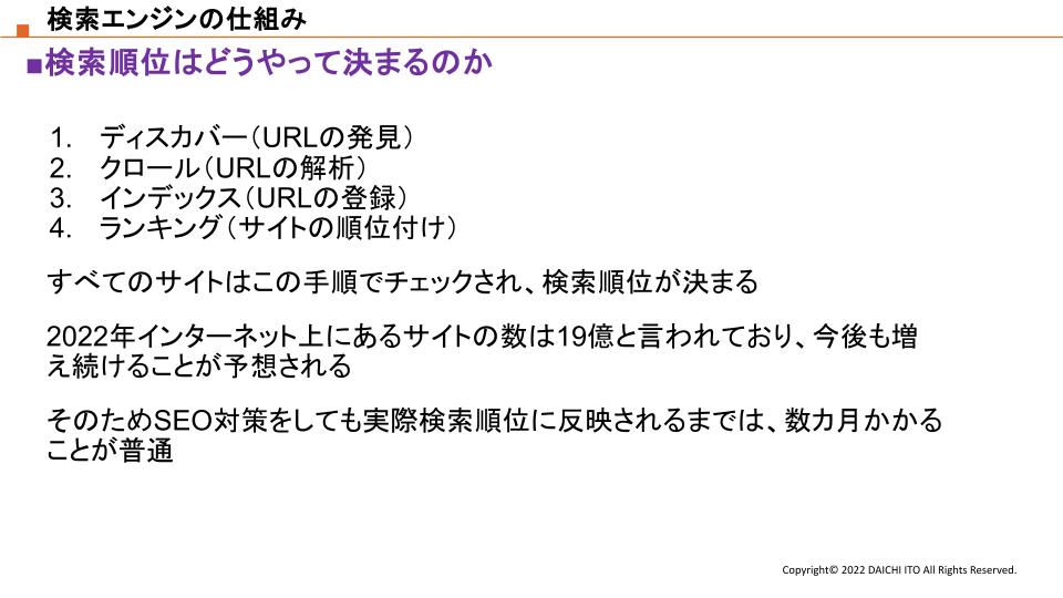 クライアント向けに作成したSEO対策資料