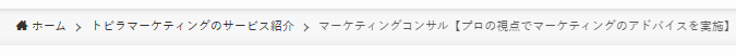 パンくずリスト