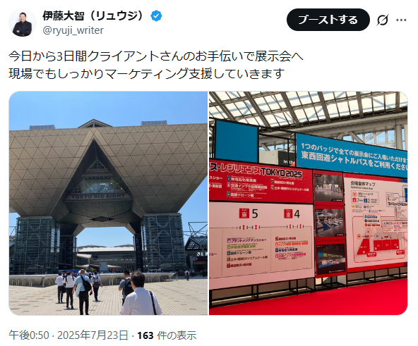 現場での稼働の様子
